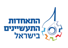 התאחדות התעשיינים