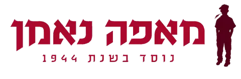 מאפה נאמן